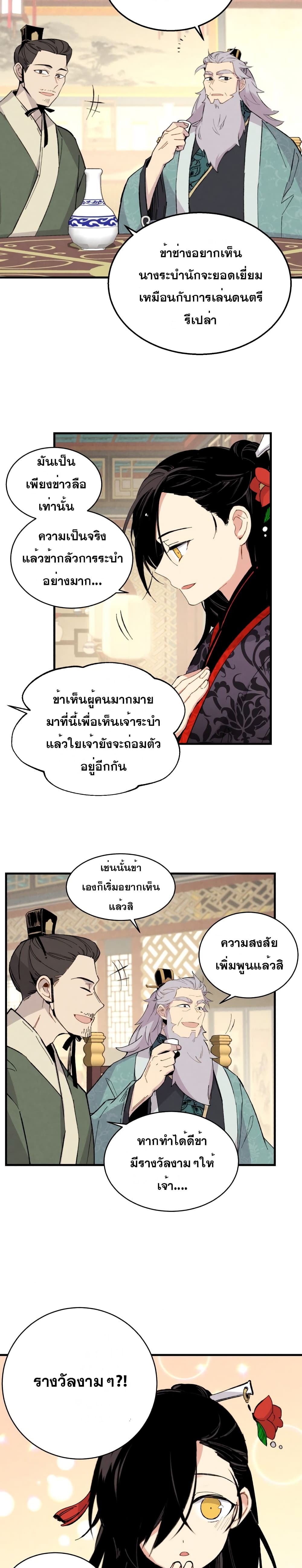 Lightning Degree page 16