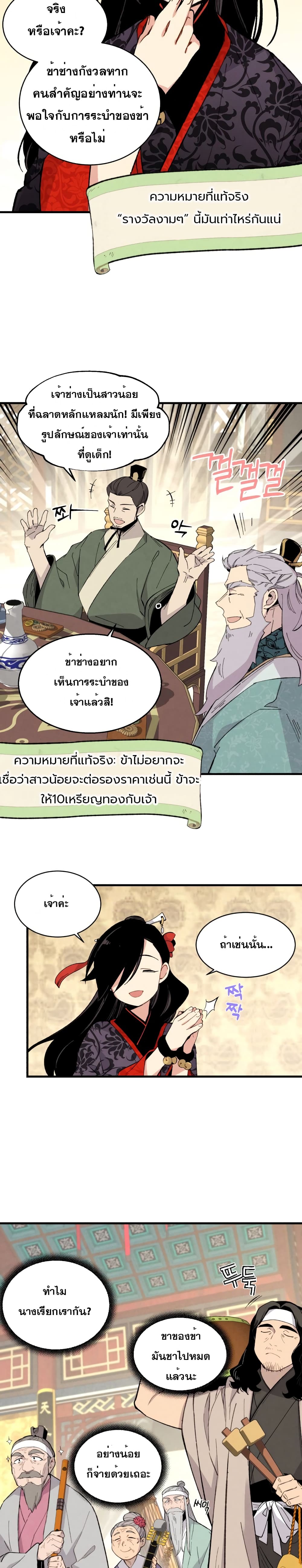 Lightning Degree page 17