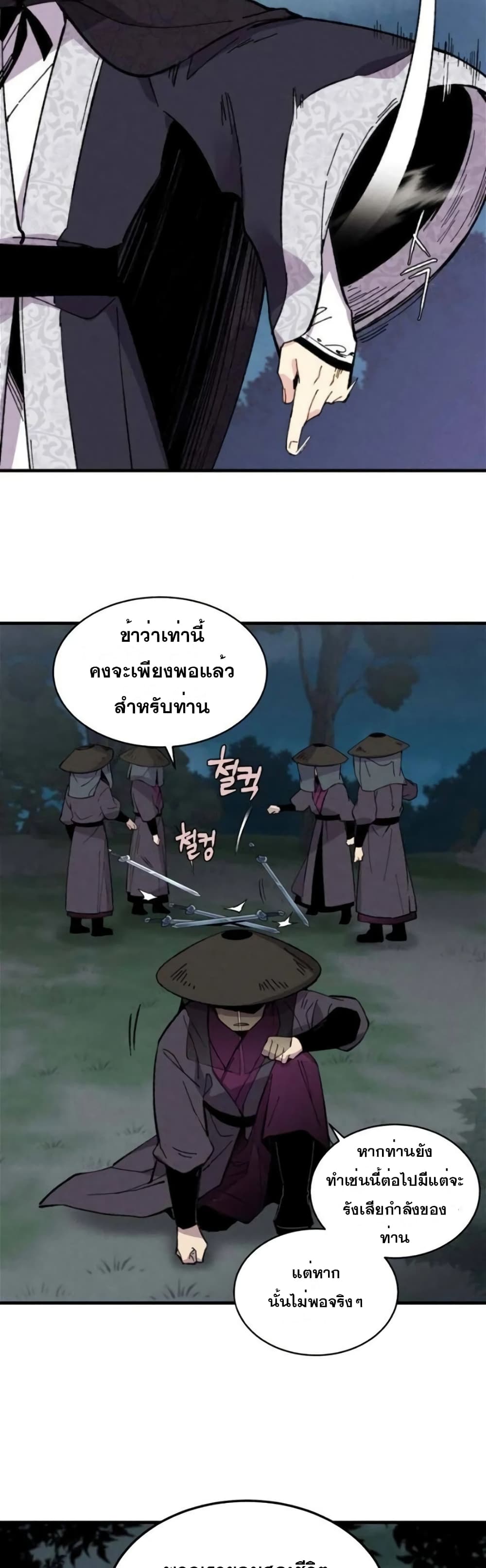 Lightning Degree page 22