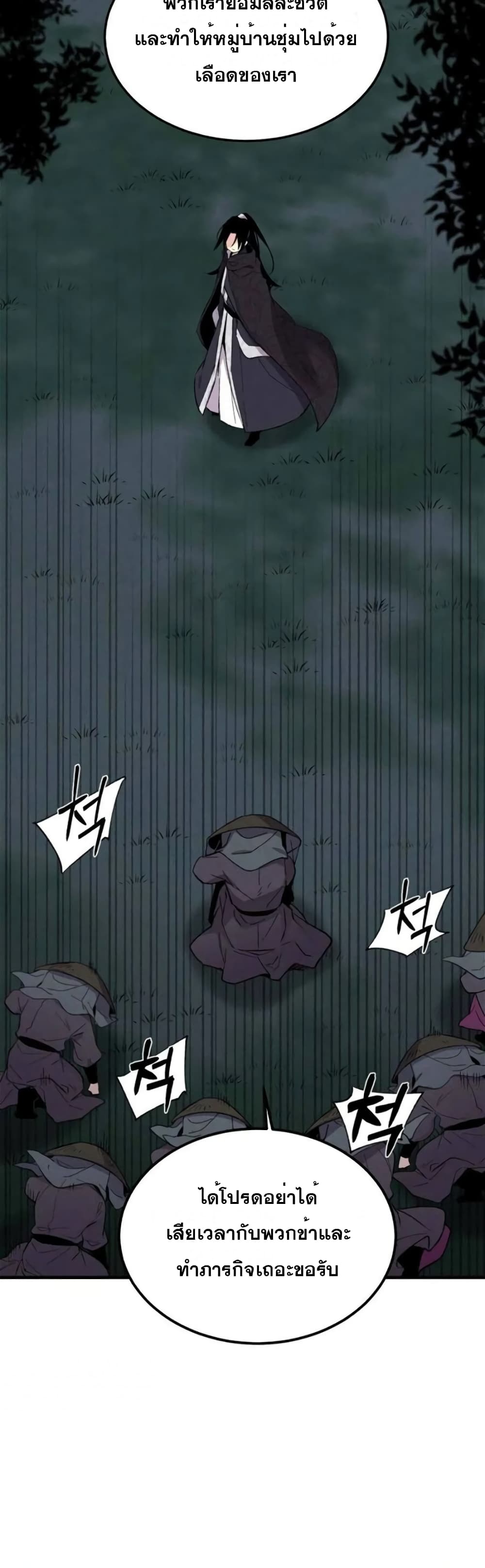 Lightning Degree page 23