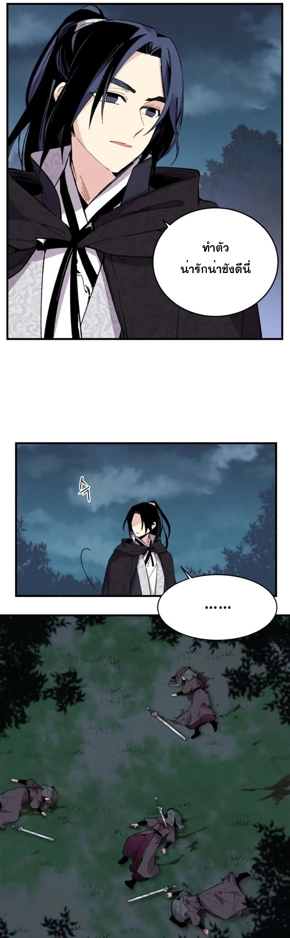 Lightning Degree page 24
