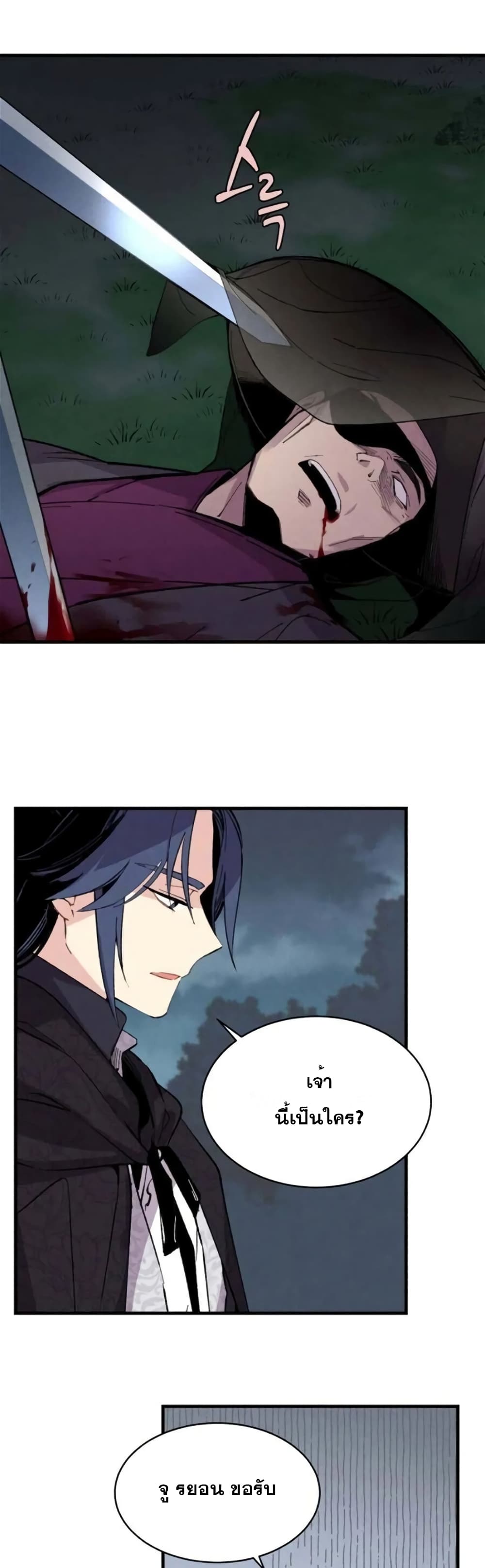 Lightning Degree page 26