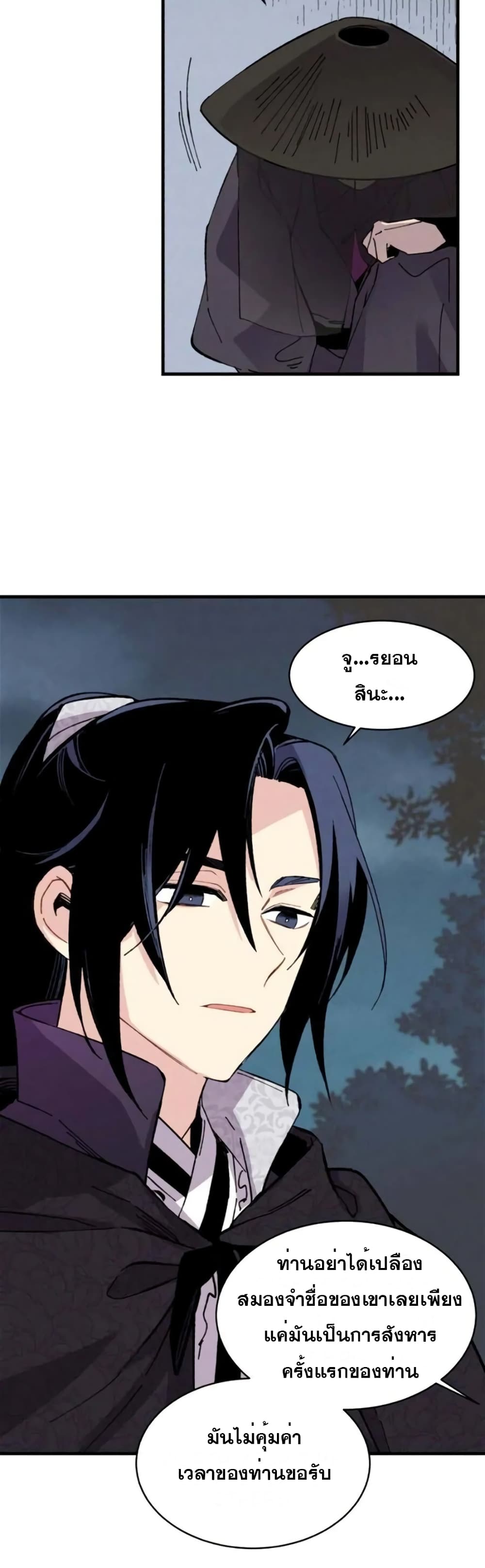 Lightning Degree page 27