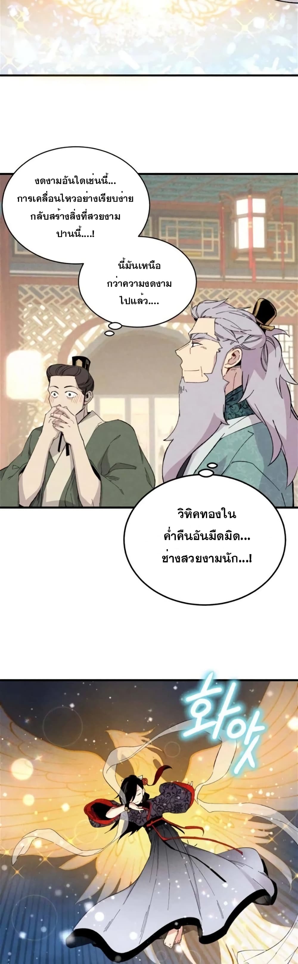 Lightning Degree page 32