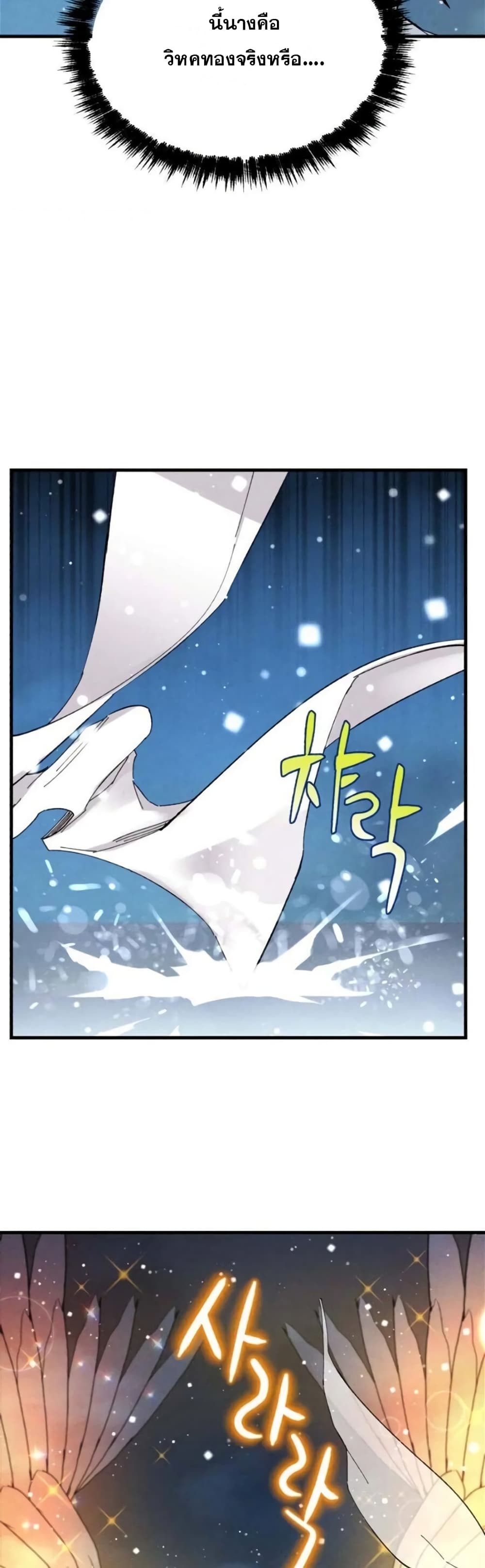 Lightning Degree page 34