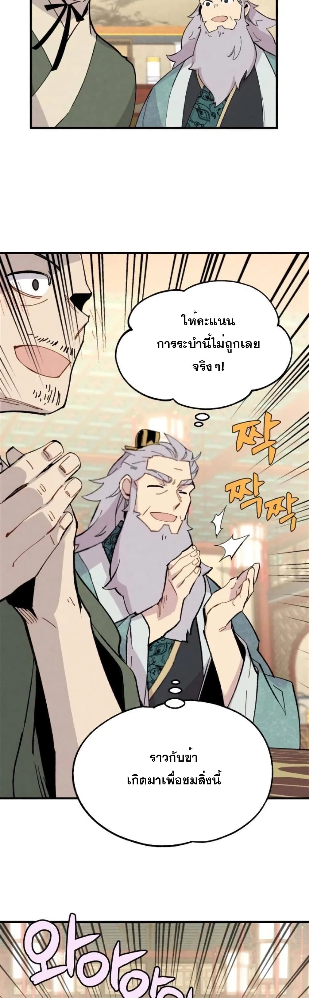 Lightning Degree page 38