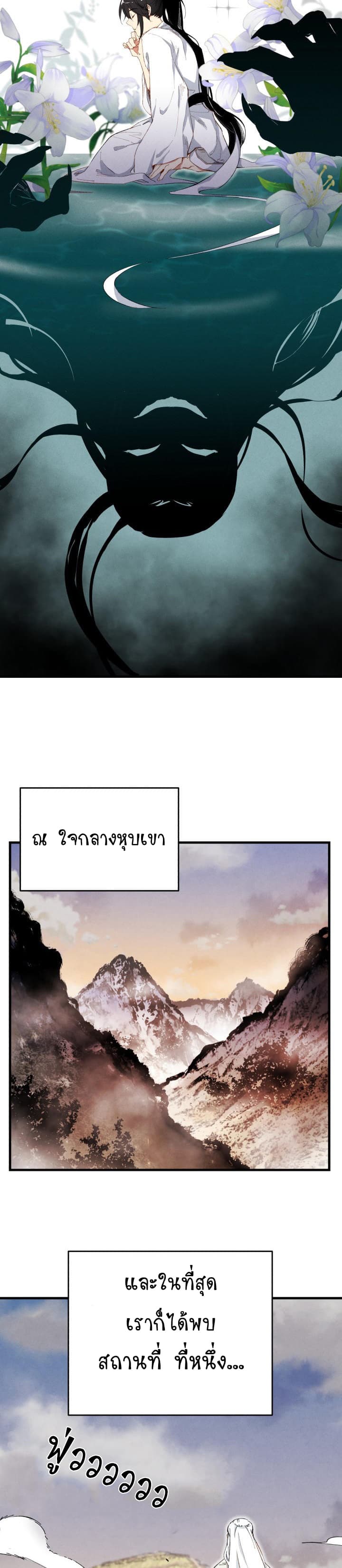 Lightning Degree page 3