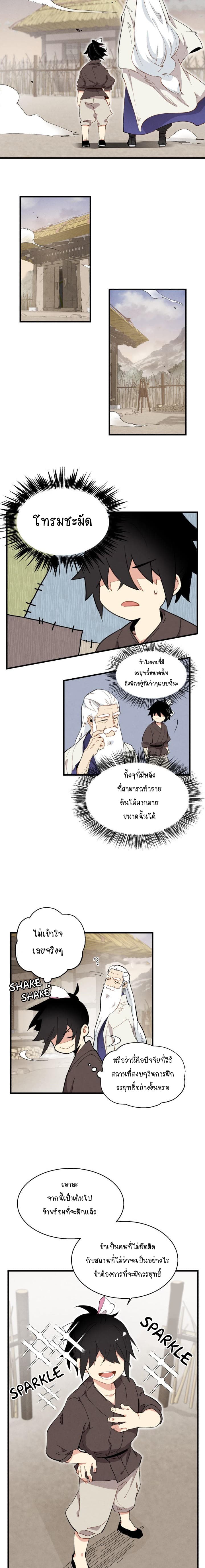 Lightning Degree page 4