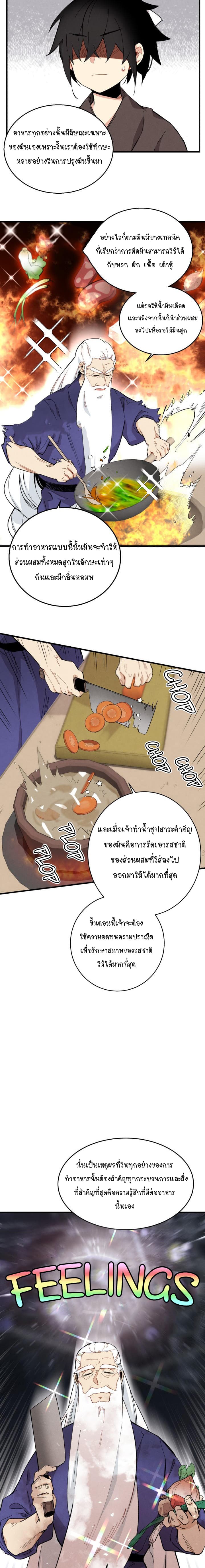 Lightning Degree page 7