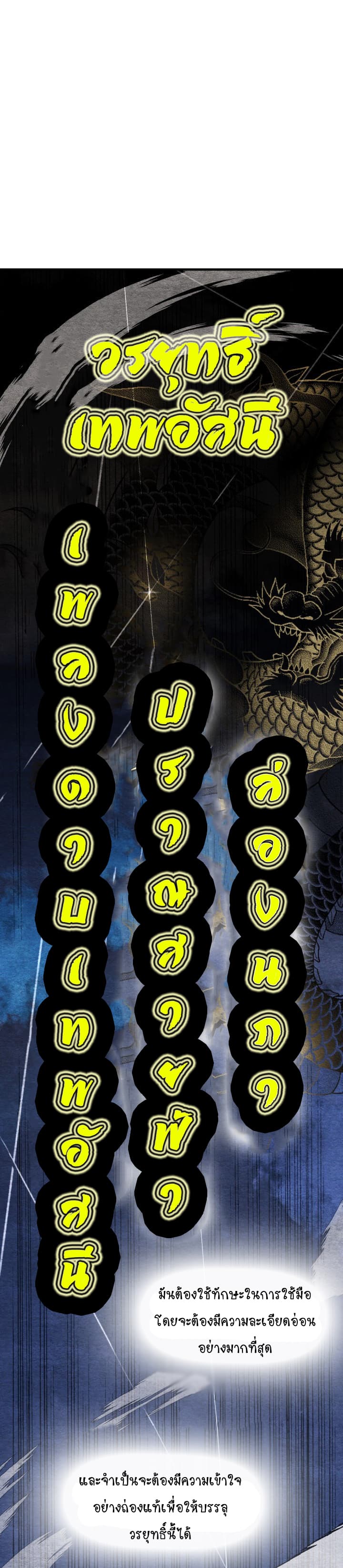 Lightning Degree page 9