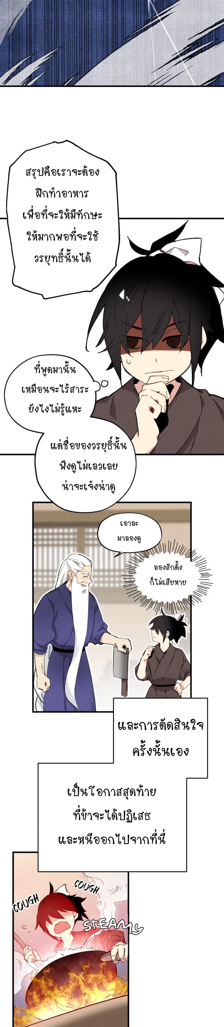 Lightning Degree page 10