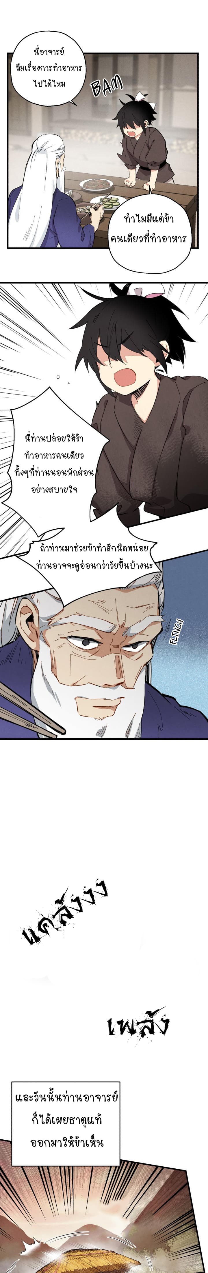 Lightning Degree page 12