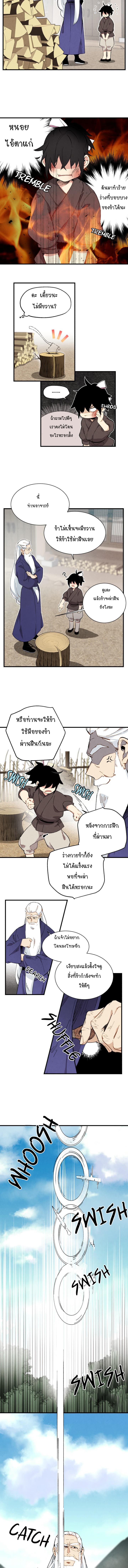 Lightning Degree page 14