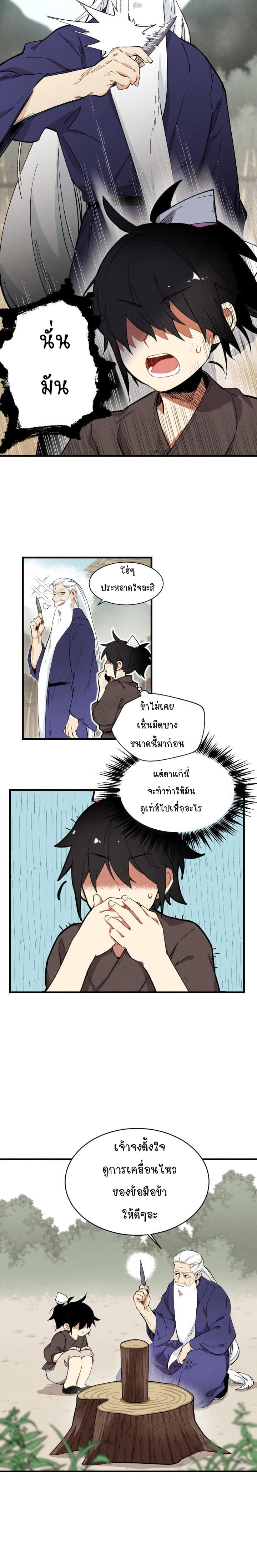 Lightning Degree page 15