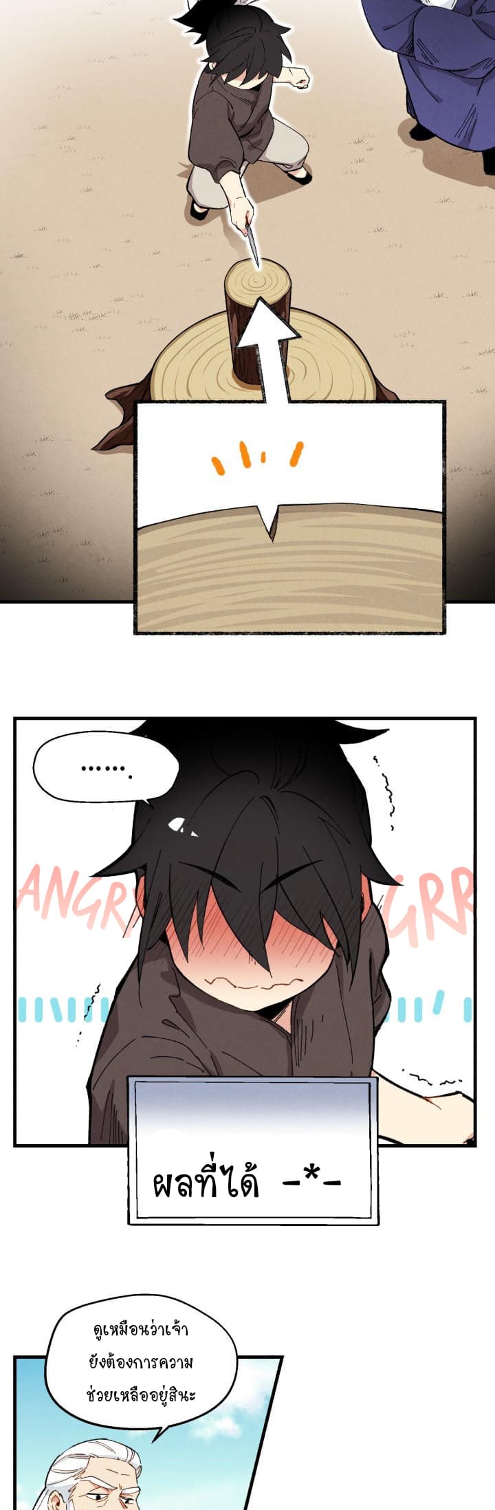 Lightning Degree page 19