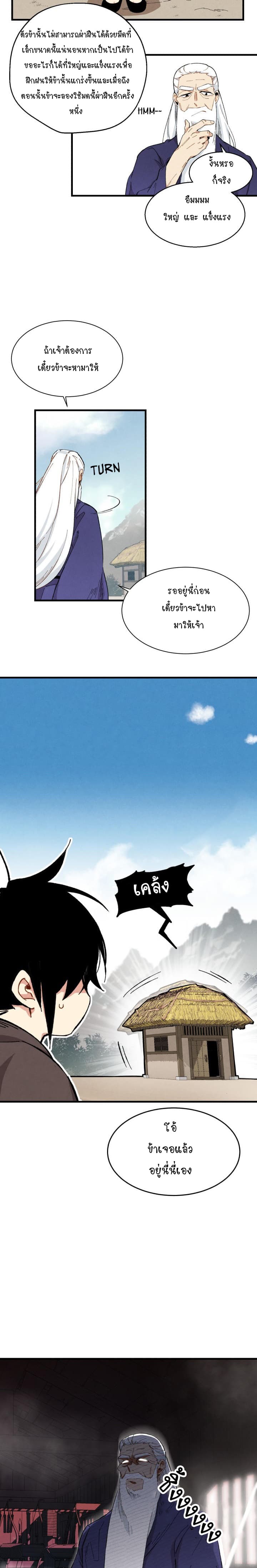 Lightning Degree page 23