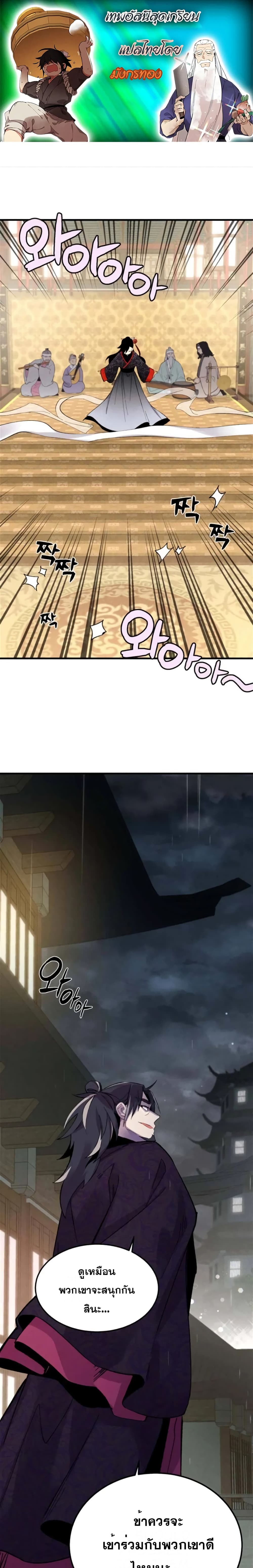 Lightning Degree page 1