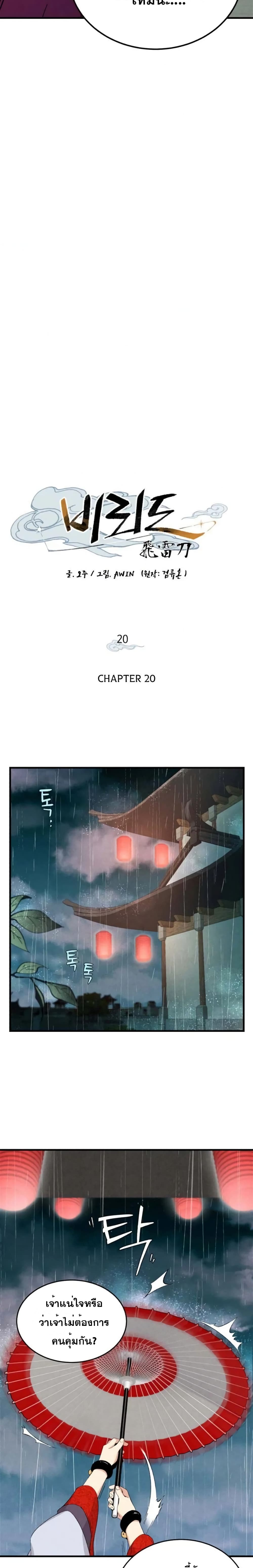 Lightning Degree page 2