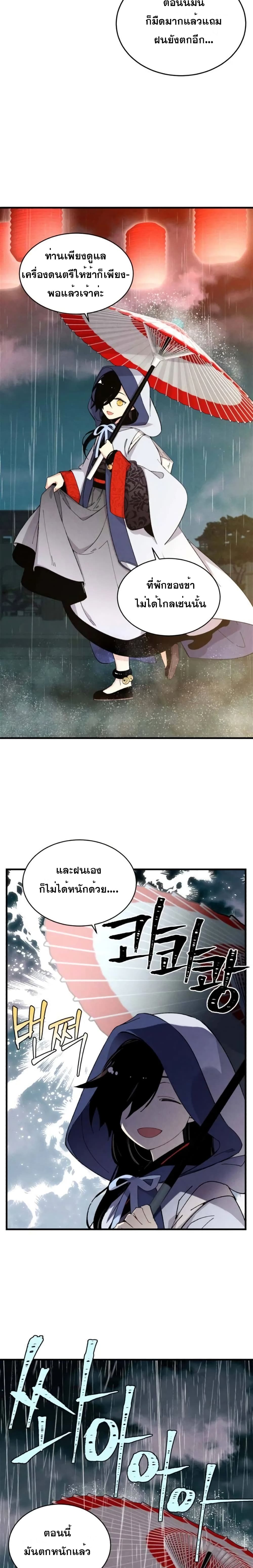Lightning Degree page 3
