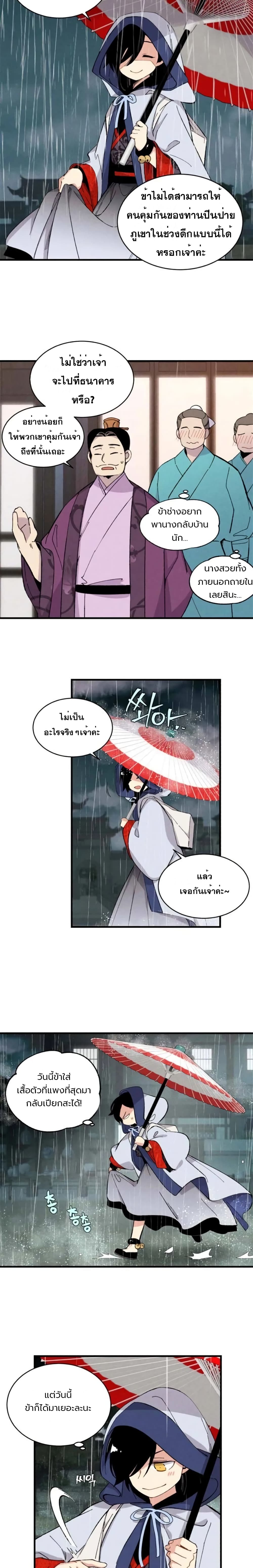 Lightning Degree page 4