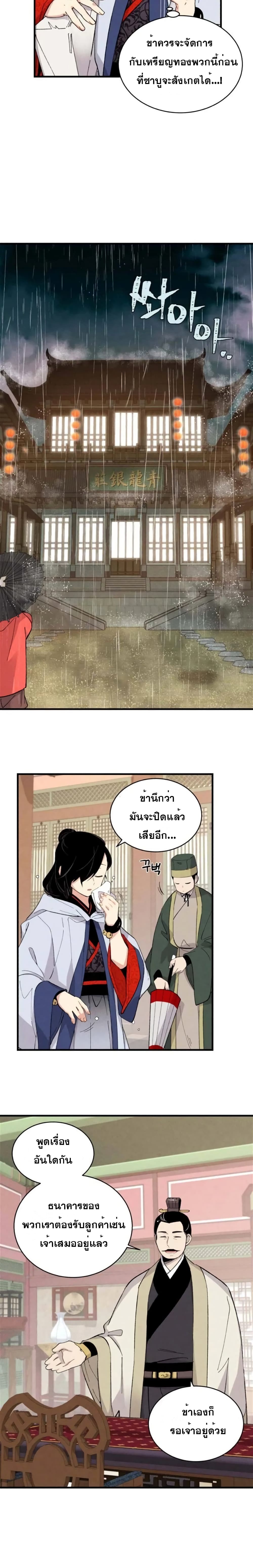 Lightning Degree page 5
