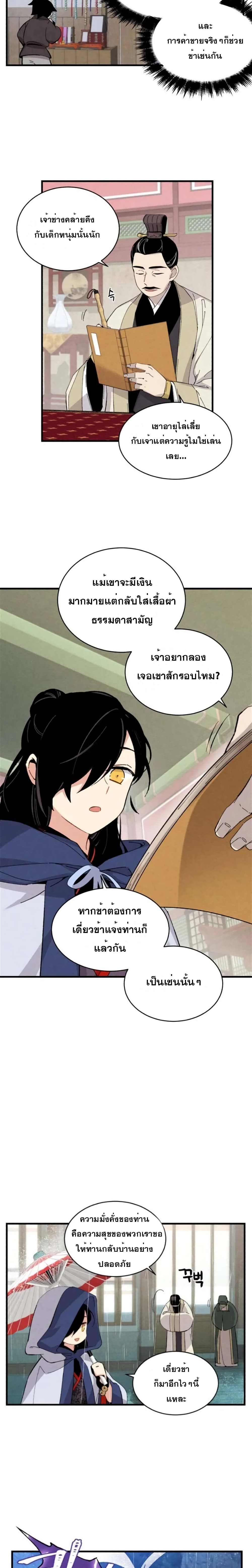 Lightning Degree page 8