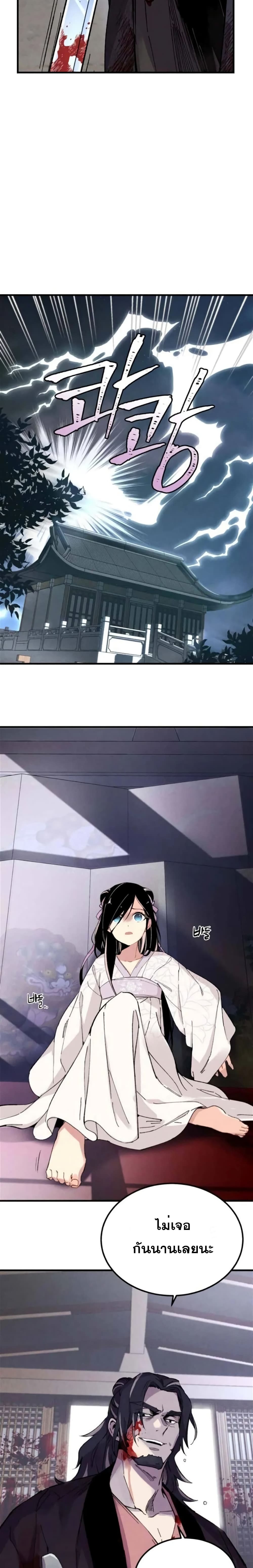 Lightning Degree page 16