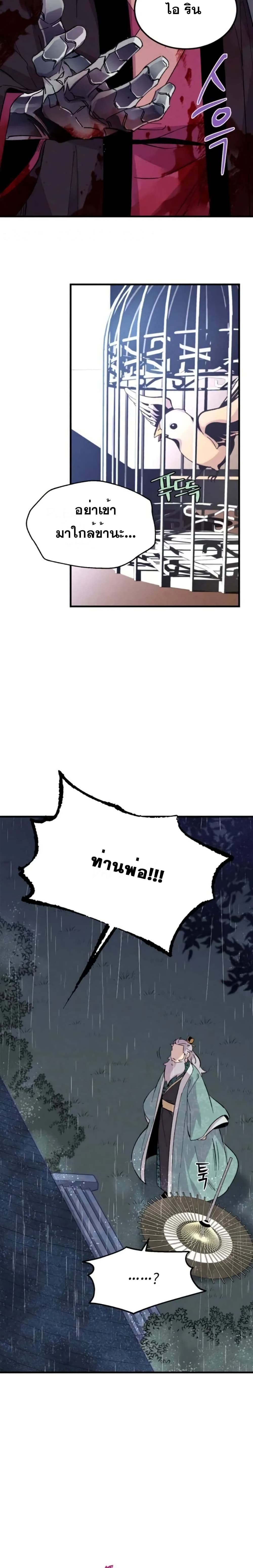 Lightning Degree page 17