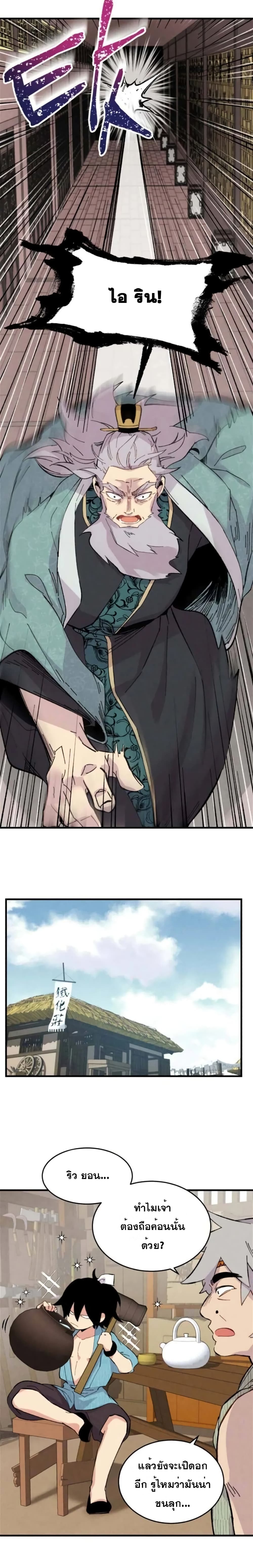 Lightning Degree page 18