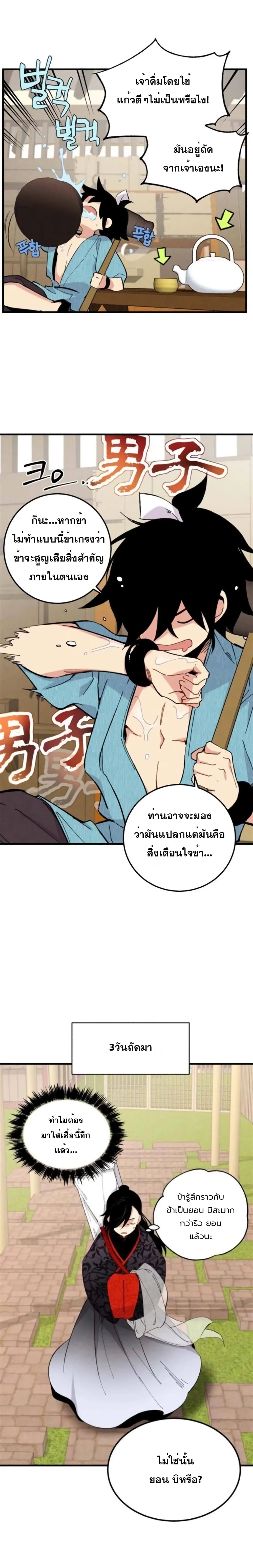 Lightning Degree page 19
