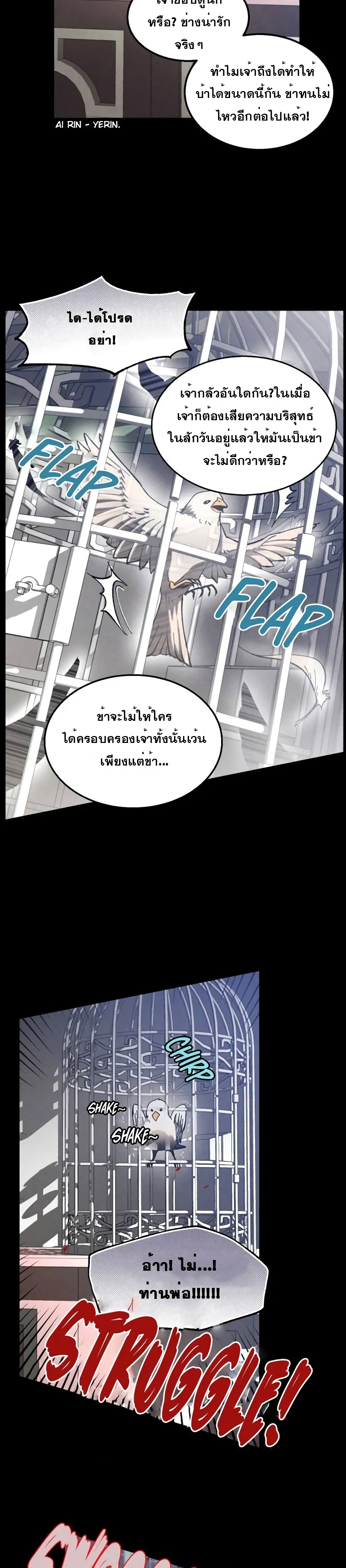 Lightning Degree page 8