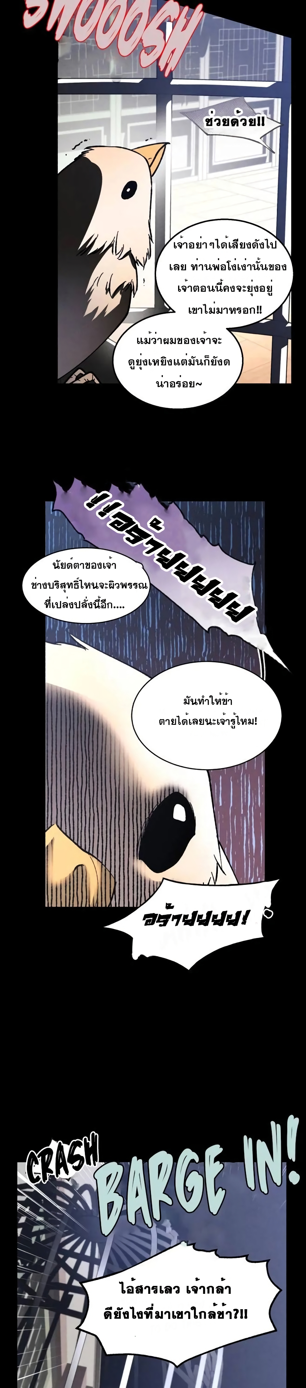 Lightning Degree page 9