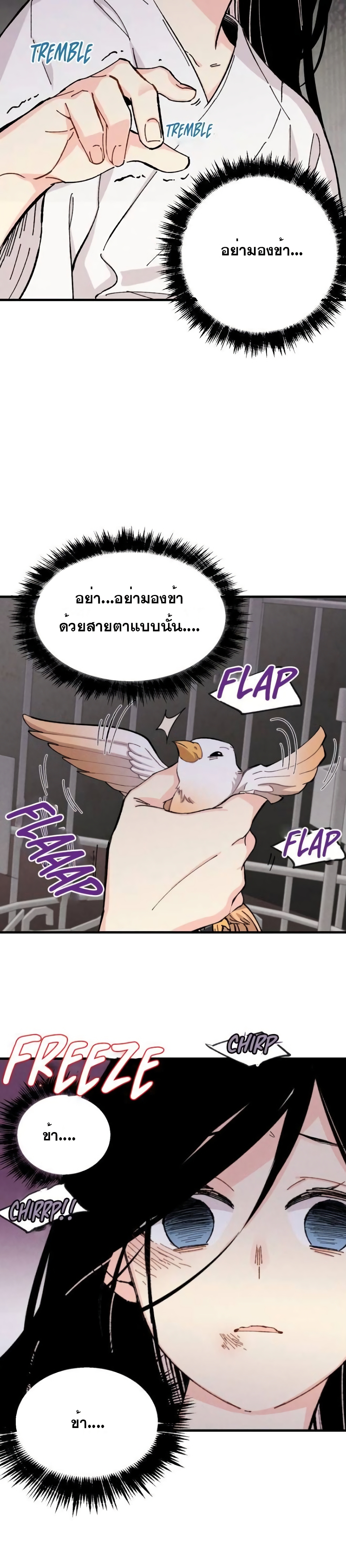 Lightning Degree page 14