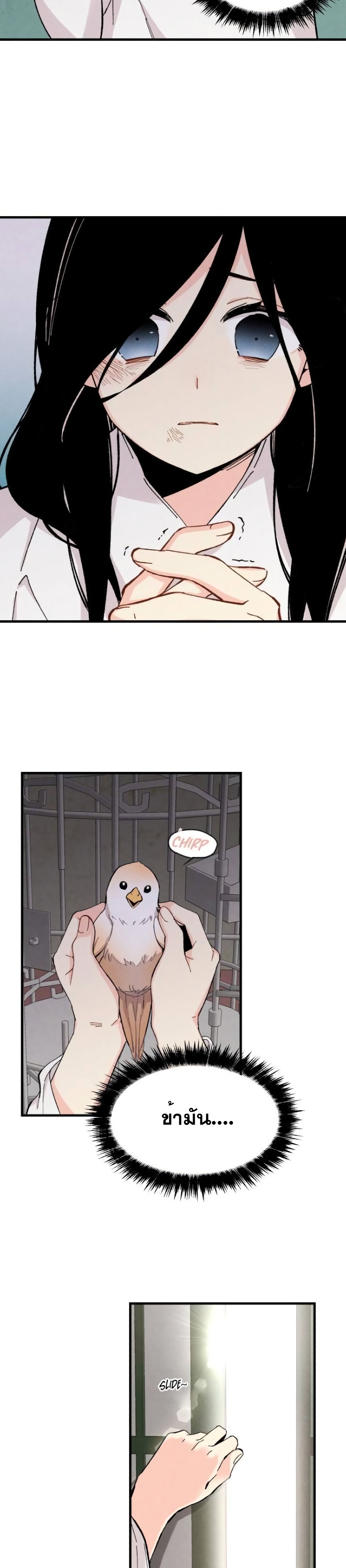 Lightning Degree page 16