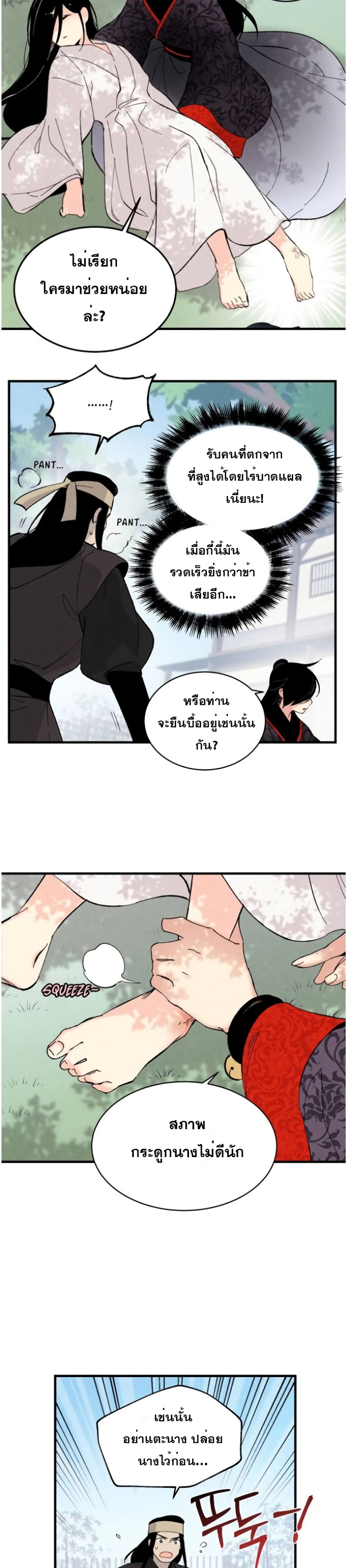 Lightning Degree page 27