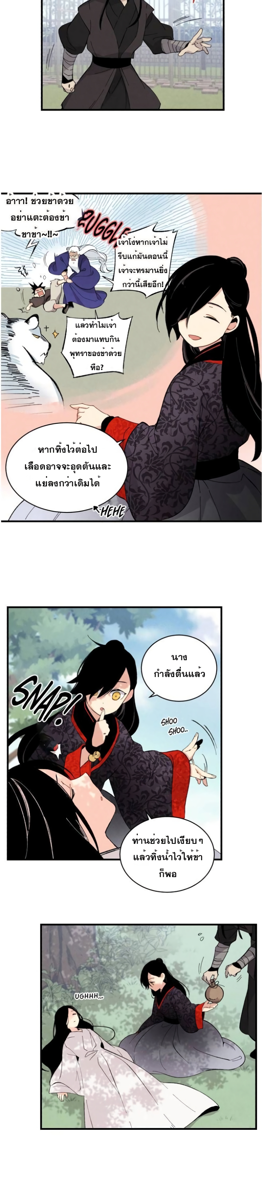 Lightning Degree page 28