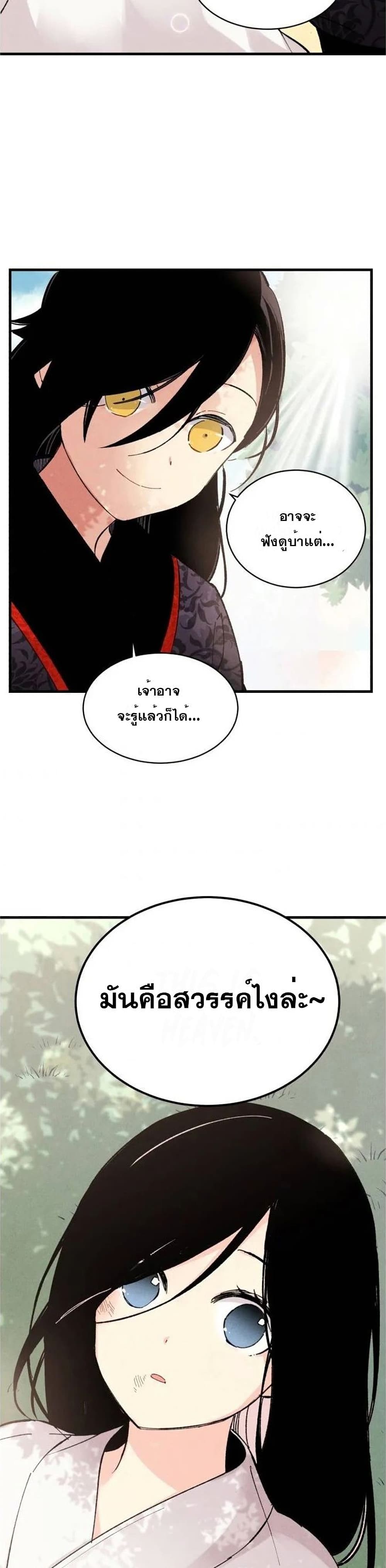 Lightning Degree page 2