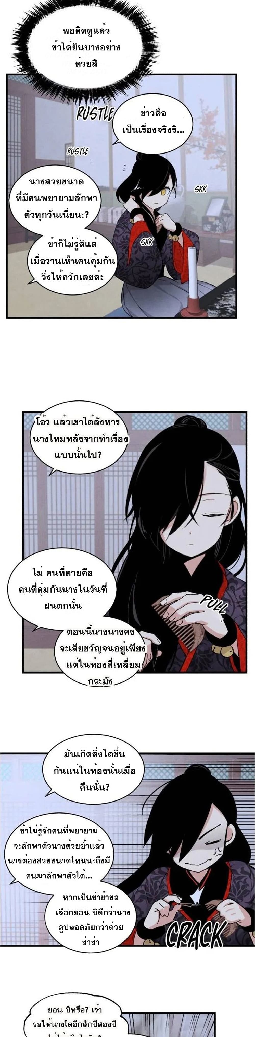 Lightning Degree page 6
