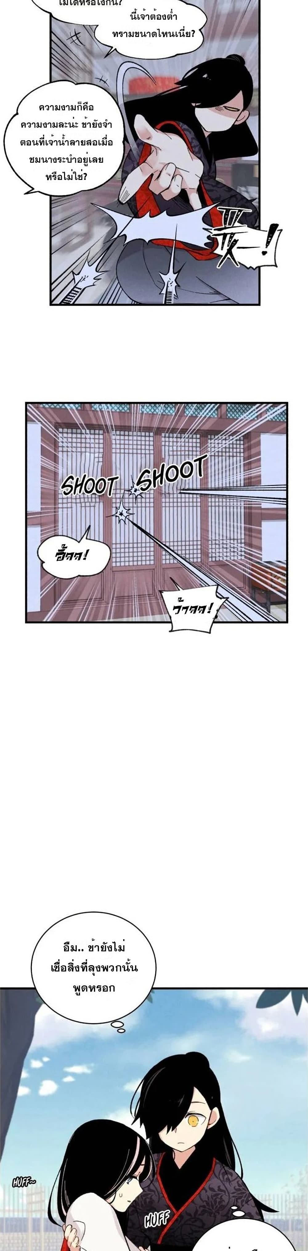 Lightning Degree page 7