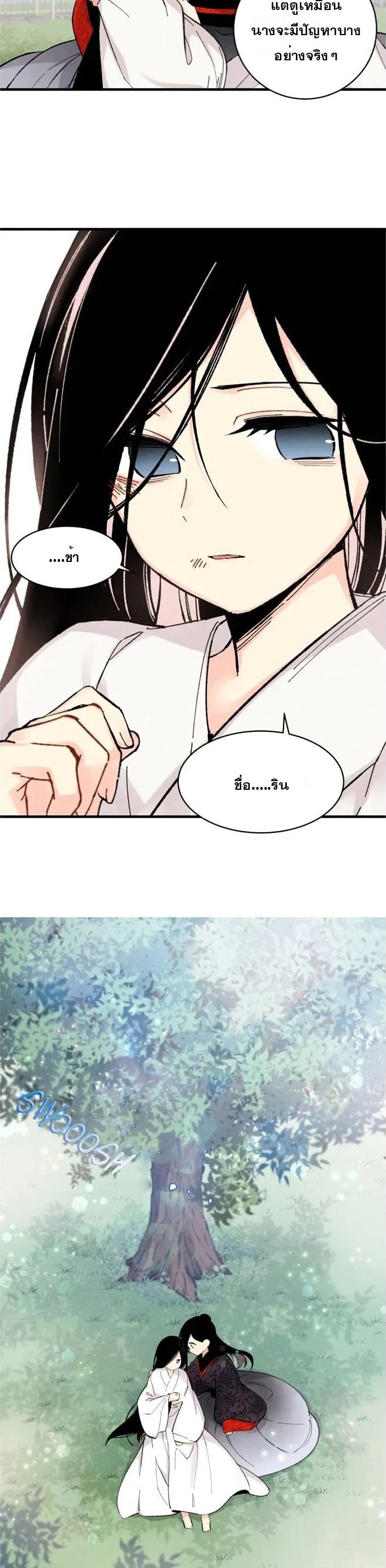 Lightning Degree page 8