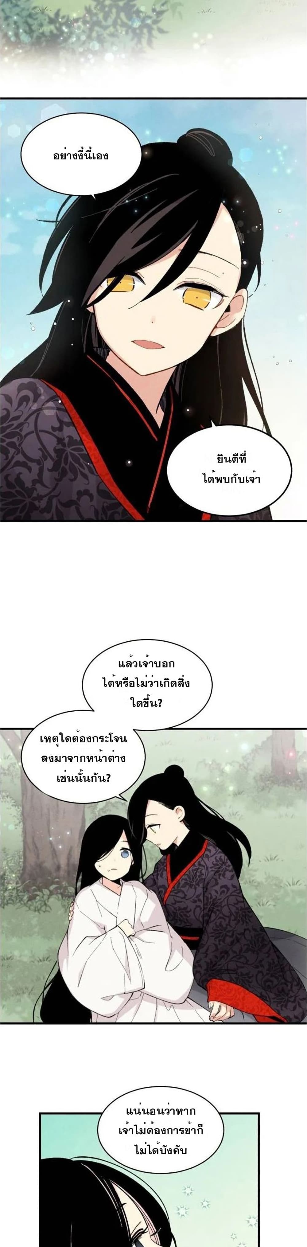Lightning Degree page 9