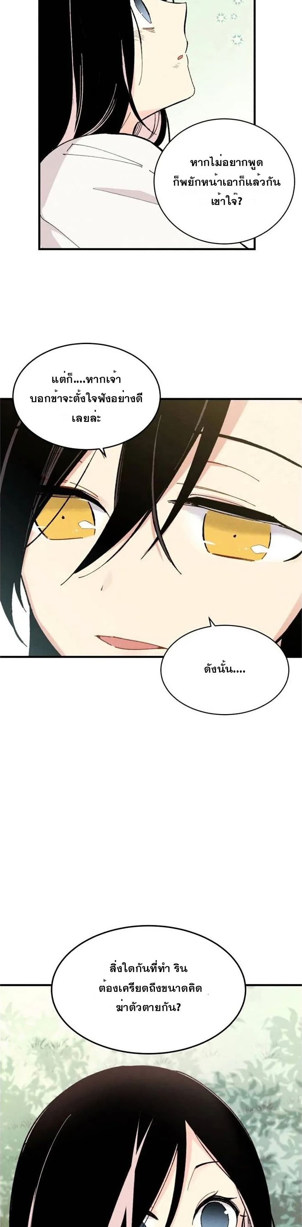 Lightning Degree page 10