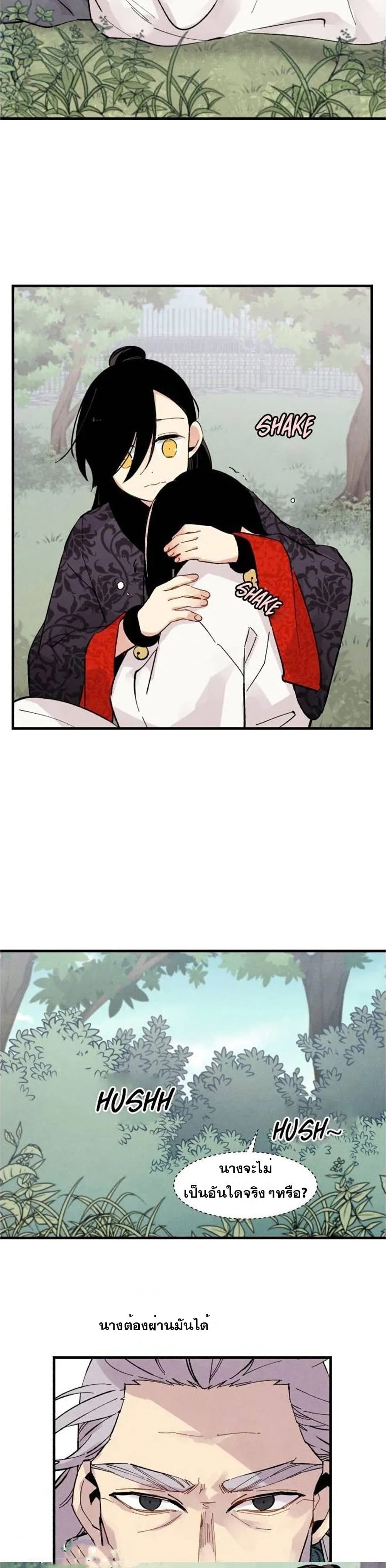 Lightning Degree page 13