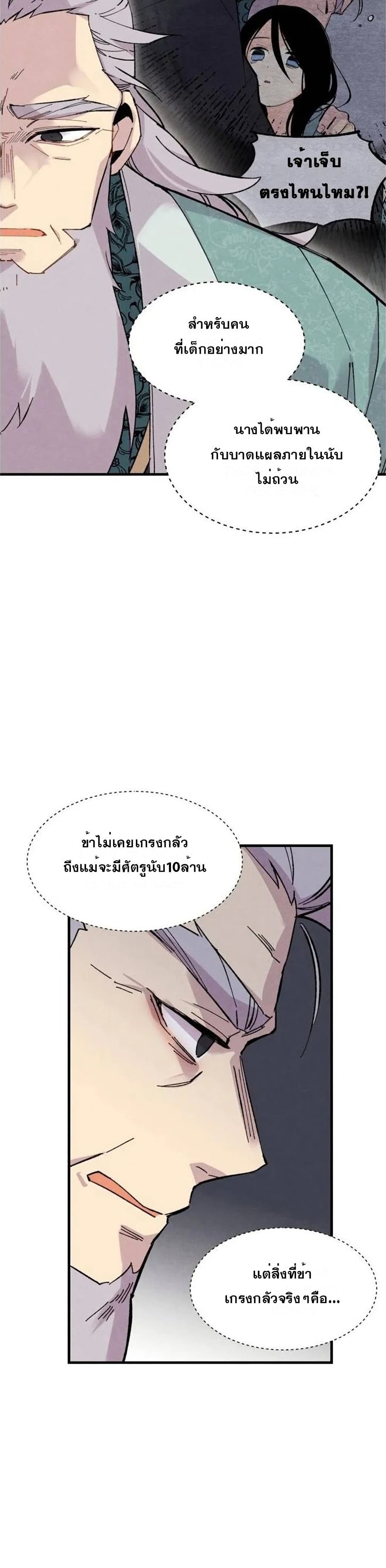 Lightning Degree page 16
