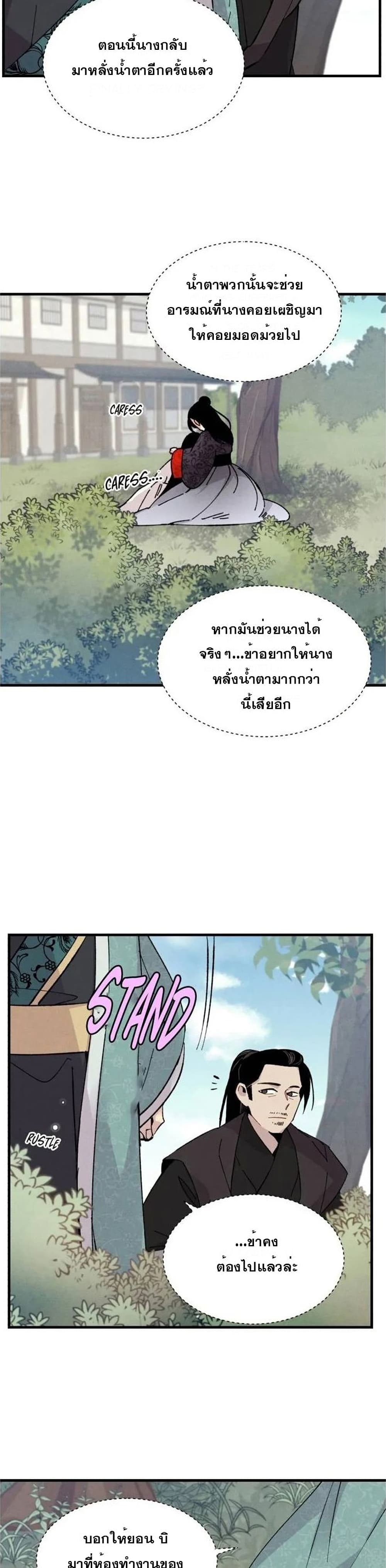 Lightning Degree page 18