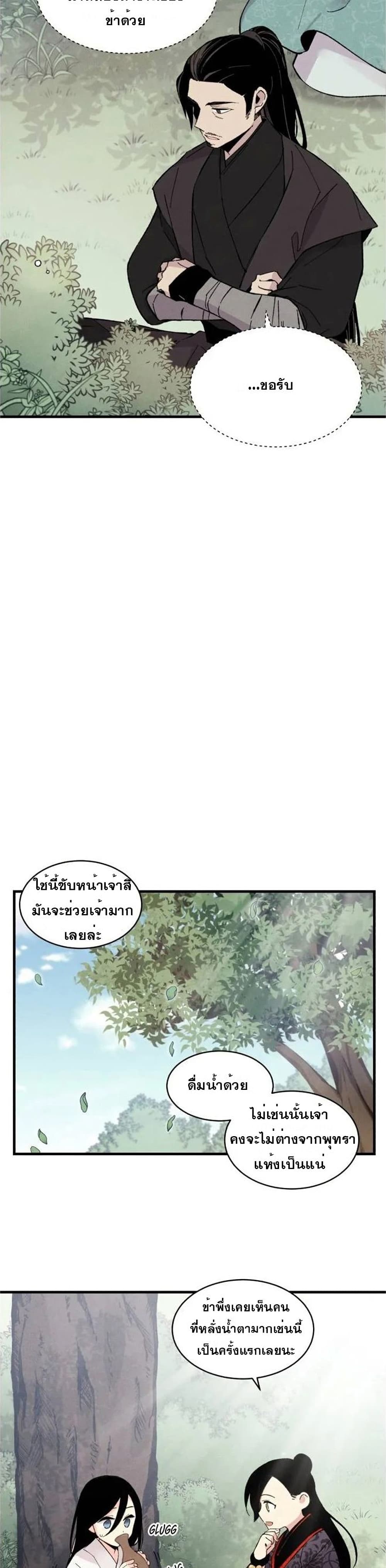 Lightning Degree page 19