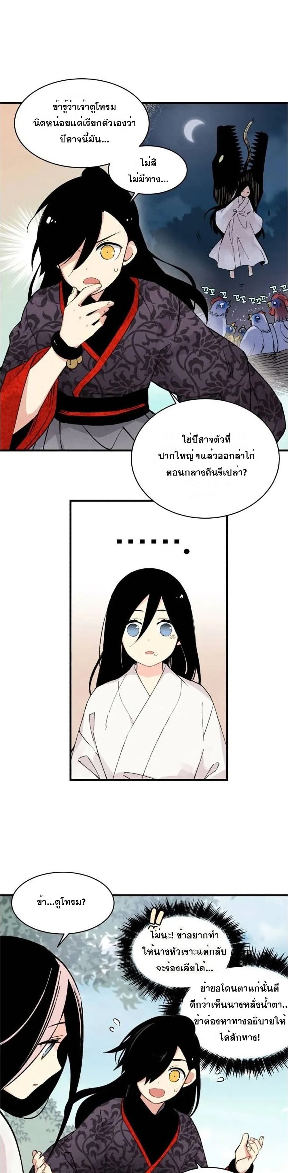 Lightning Degree page 22