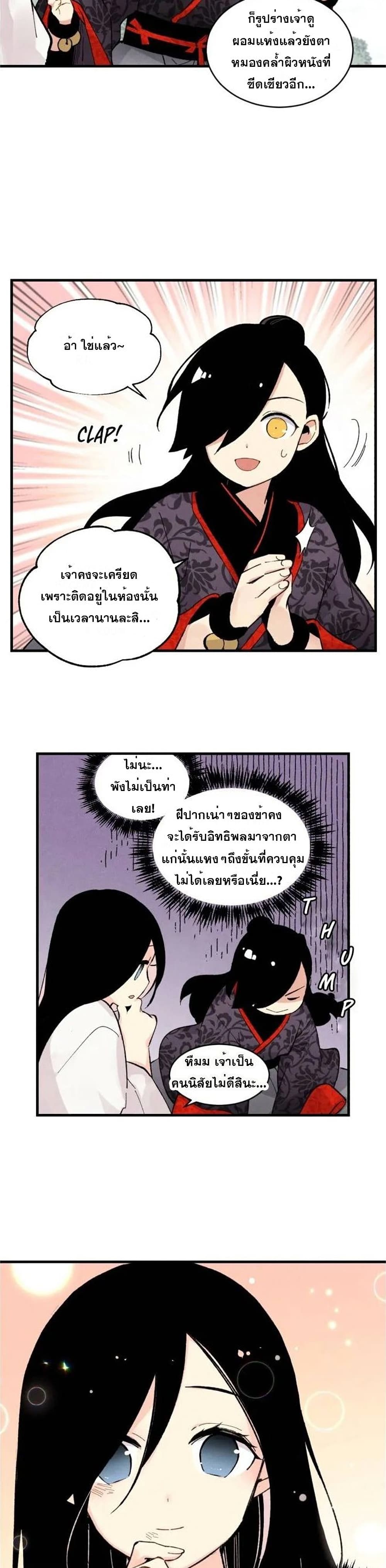 Lightning Degree page 23
