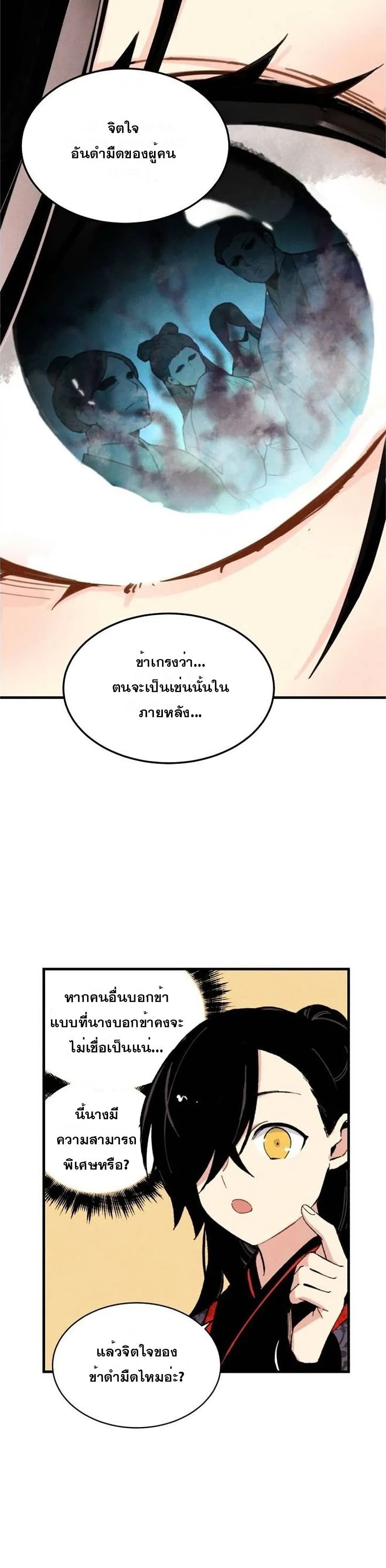 Lightning Degree page 25