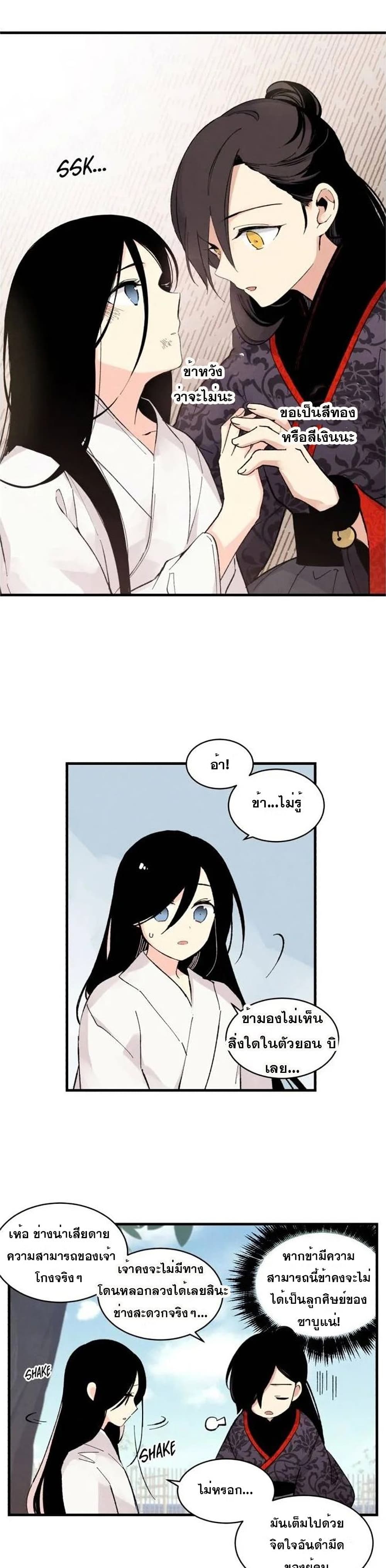Lightning Degree page 26